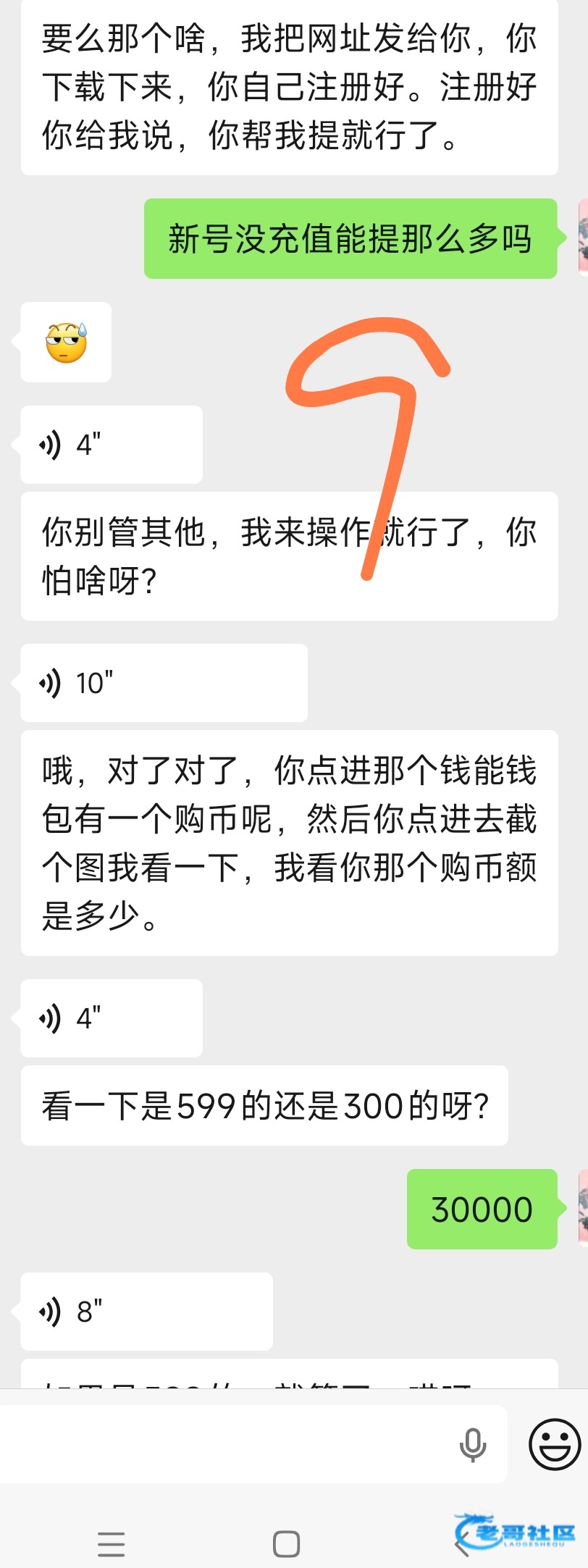 【各位老哥看看这个能不能操作】