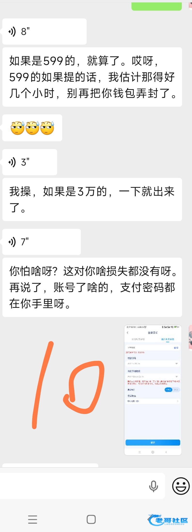 【各位老哥看看这个能不能操作】
