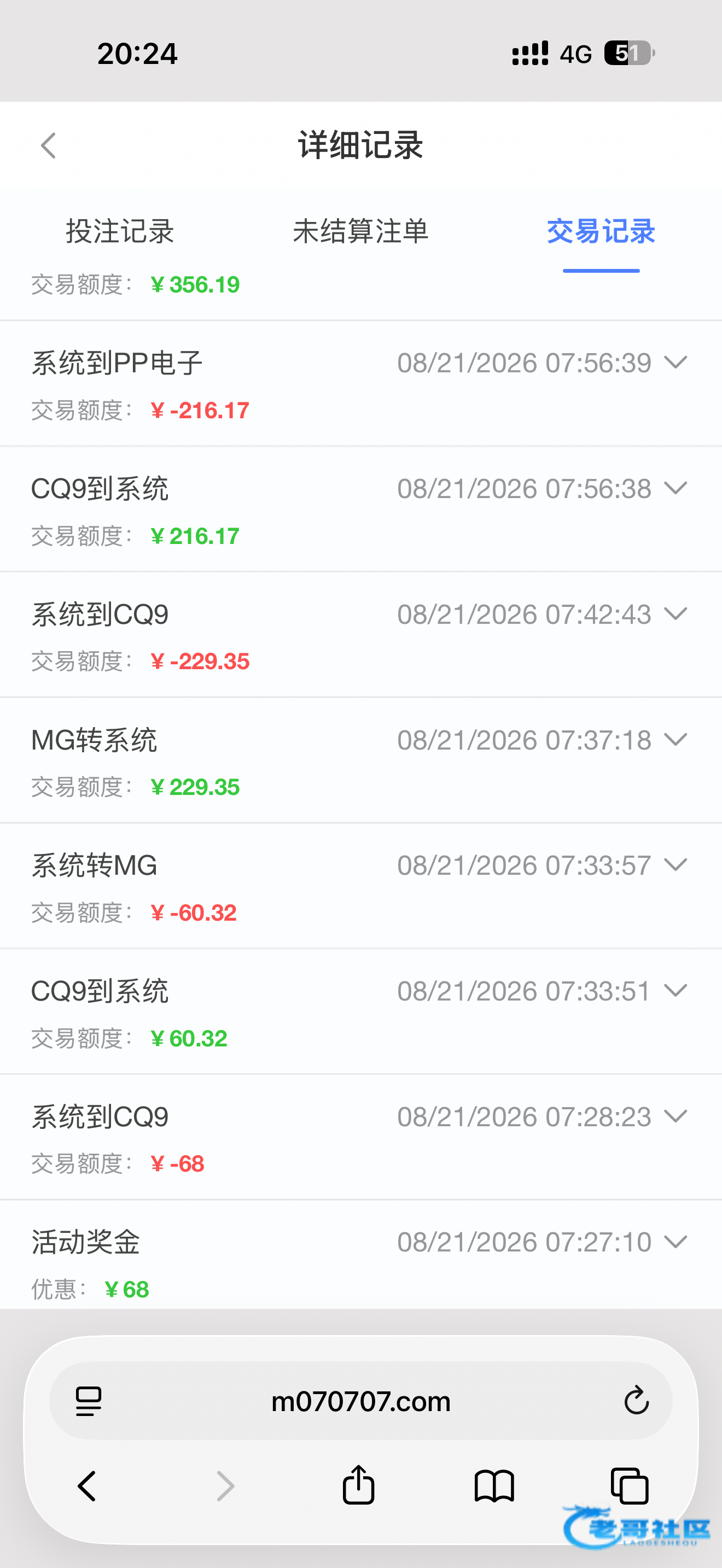 【无界娱乐】电话回访彩金
