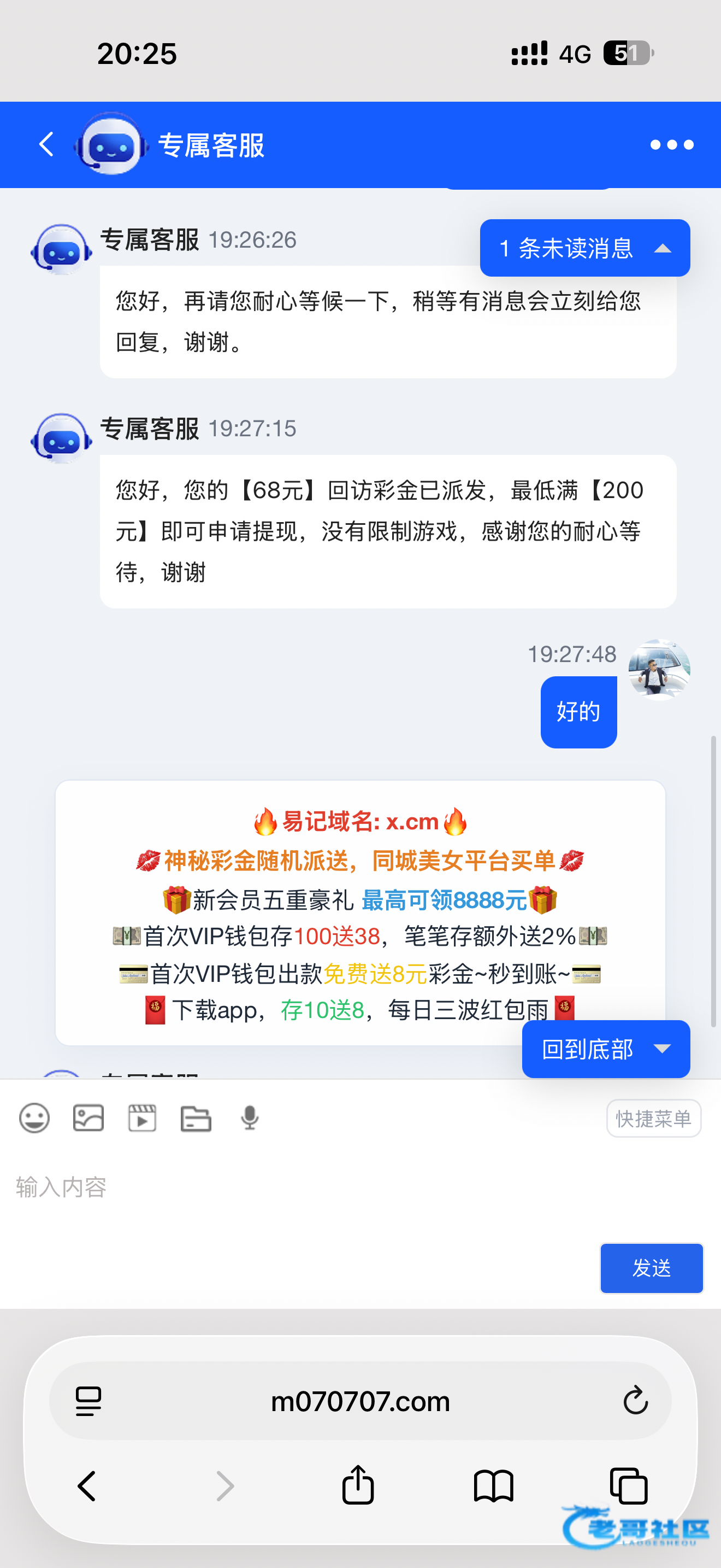 【无界娱乐】电话回访彩金