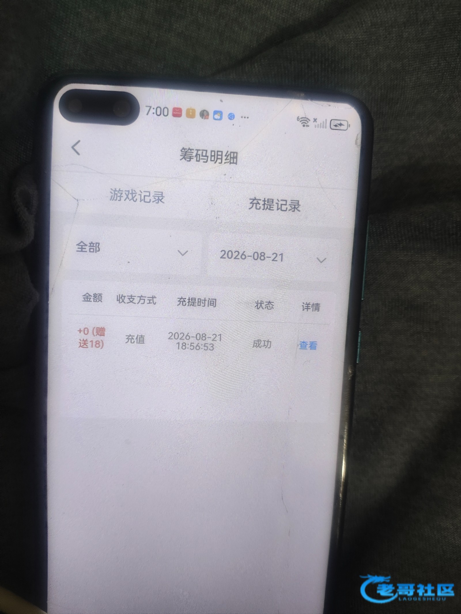 【处女直播】—✅—回访彩金