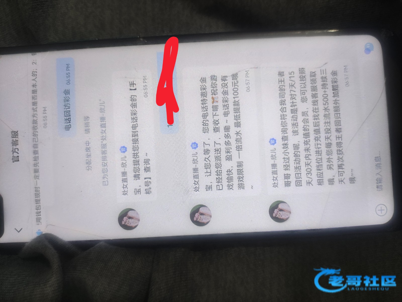 【处女直播】—✅—回访彩金