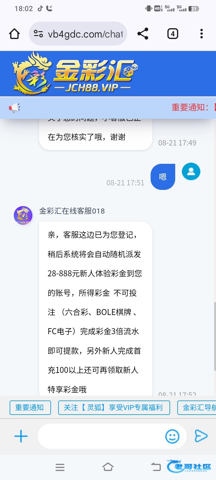 【金彩汇】电话回归彩金