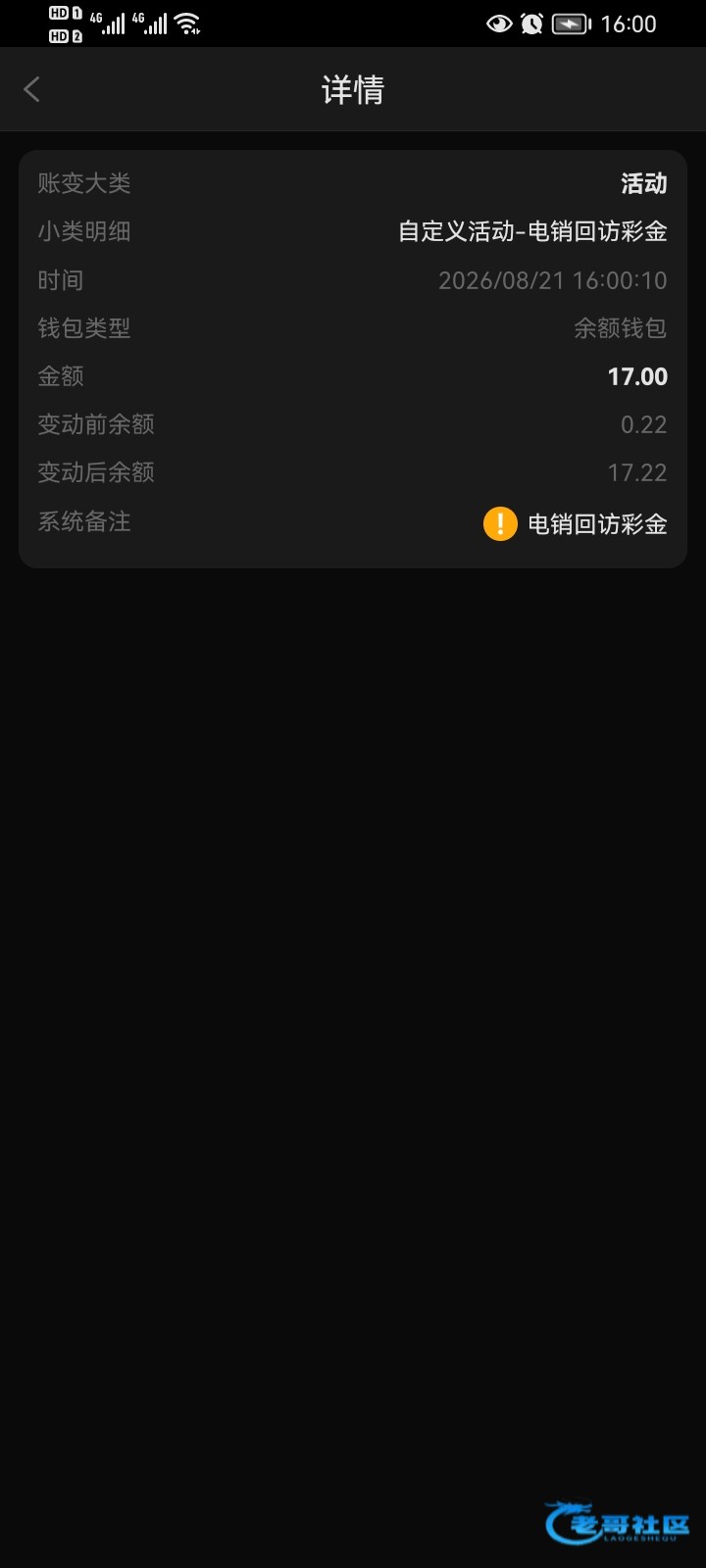 【新葡京1763】电销回访彩金