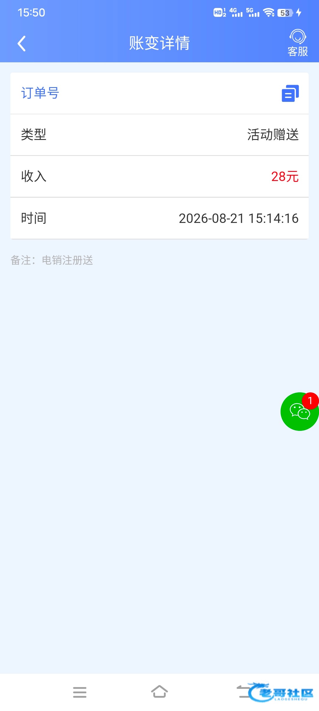 【赢成娱乐】电话特邀送28