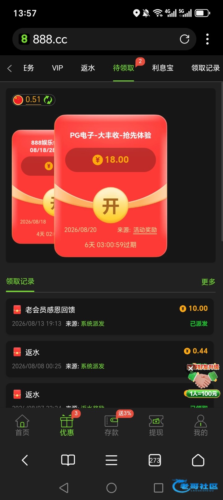 【6168系列-大丰收体验金】