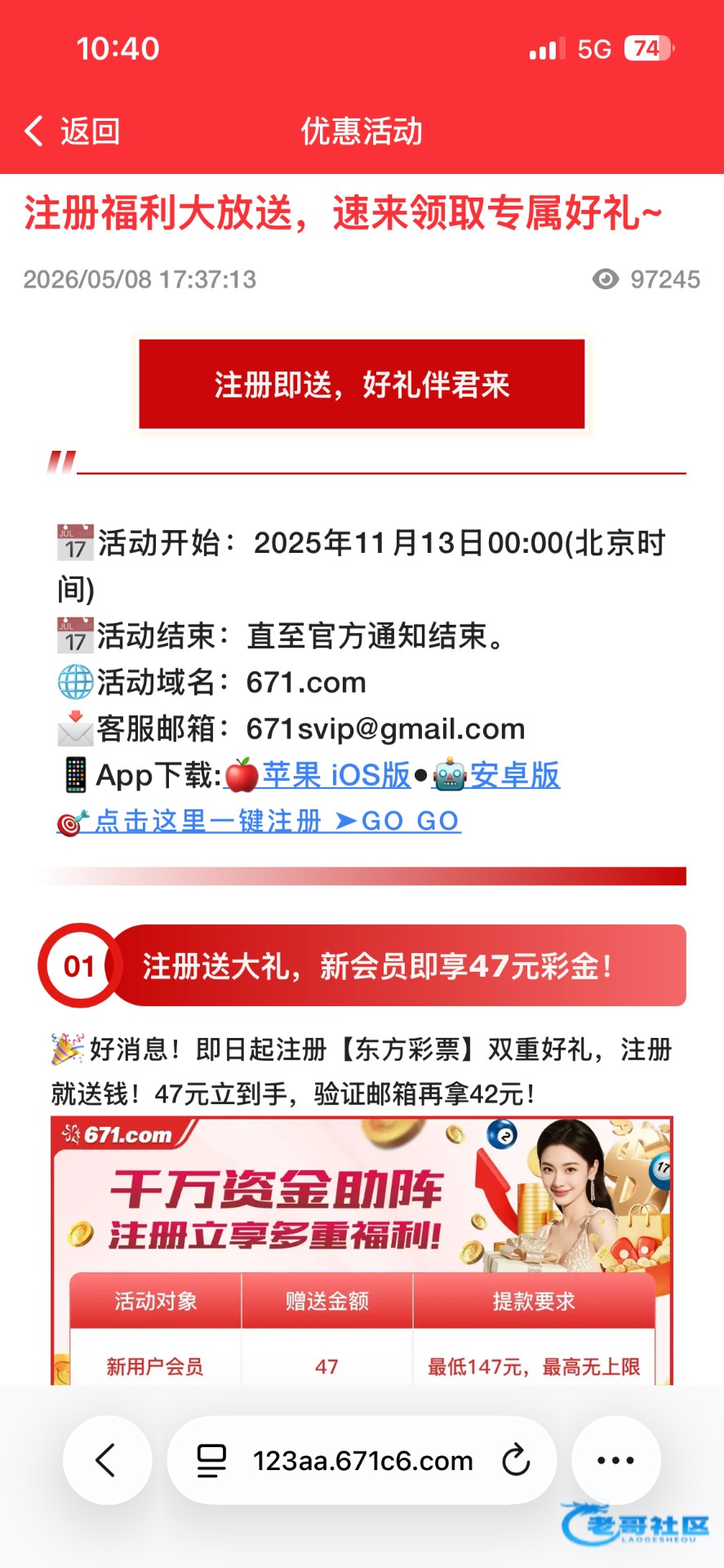 【东方彩票】—✅—注册送89
