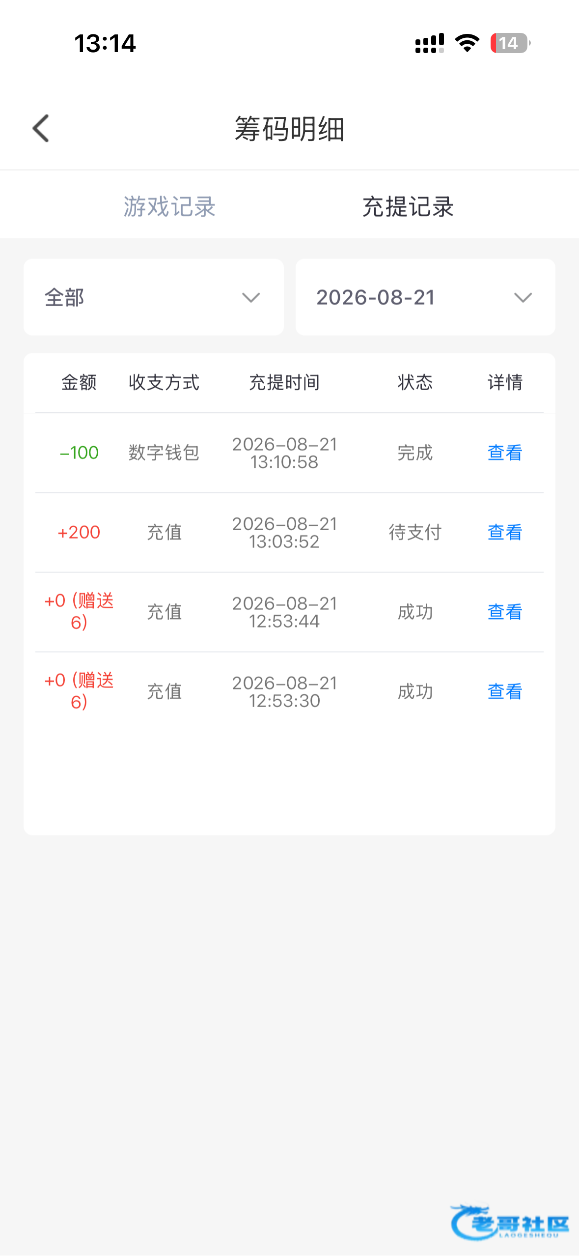 【乐咪直播】七夕签到礼金