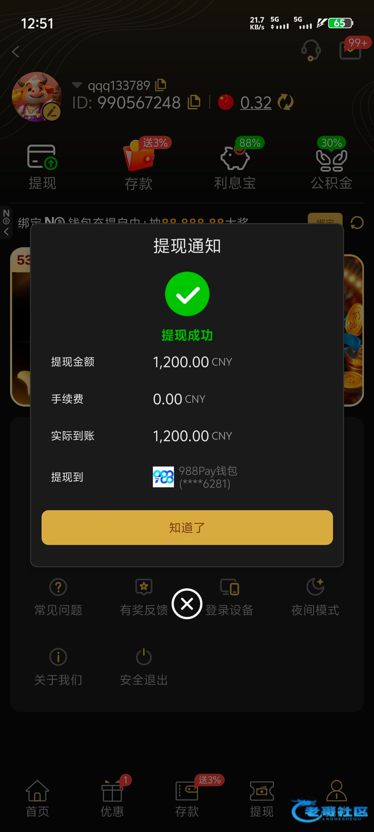 【永利535】—✅—回归彩金