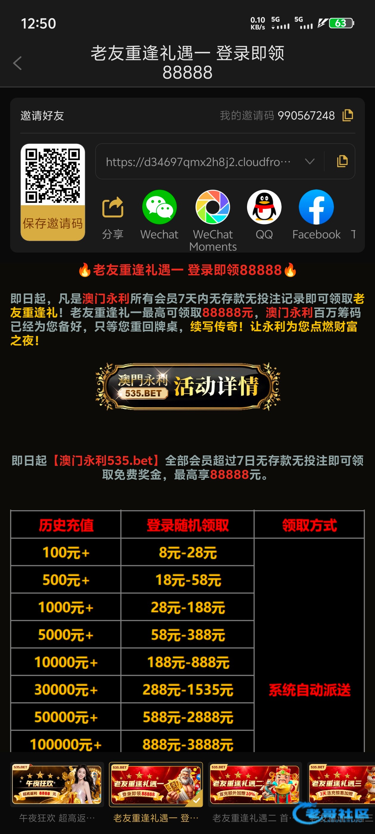 【永利535】—✅—回归彩金