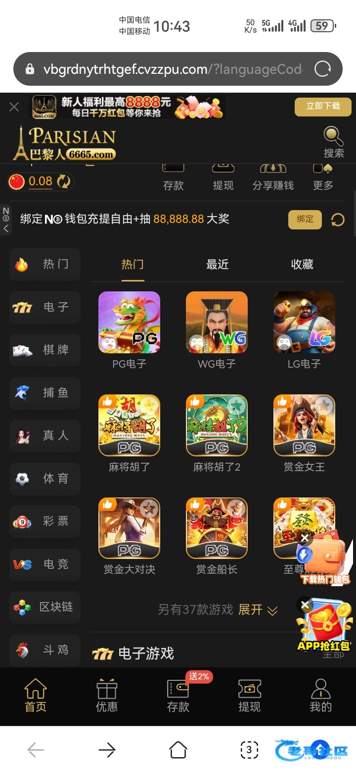 【巴黎人6665】—✅—特邀自助