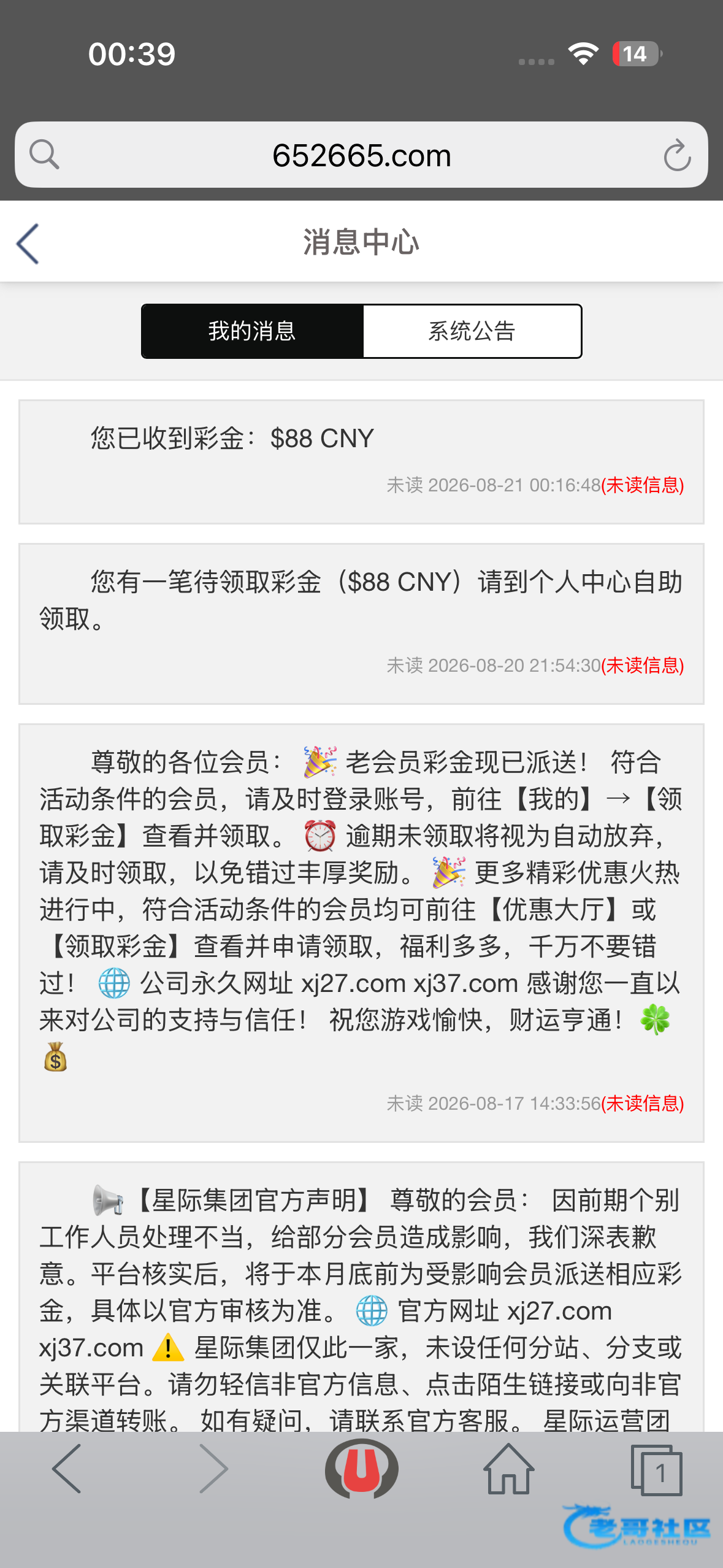 【星际xj】—✅—回馈送88