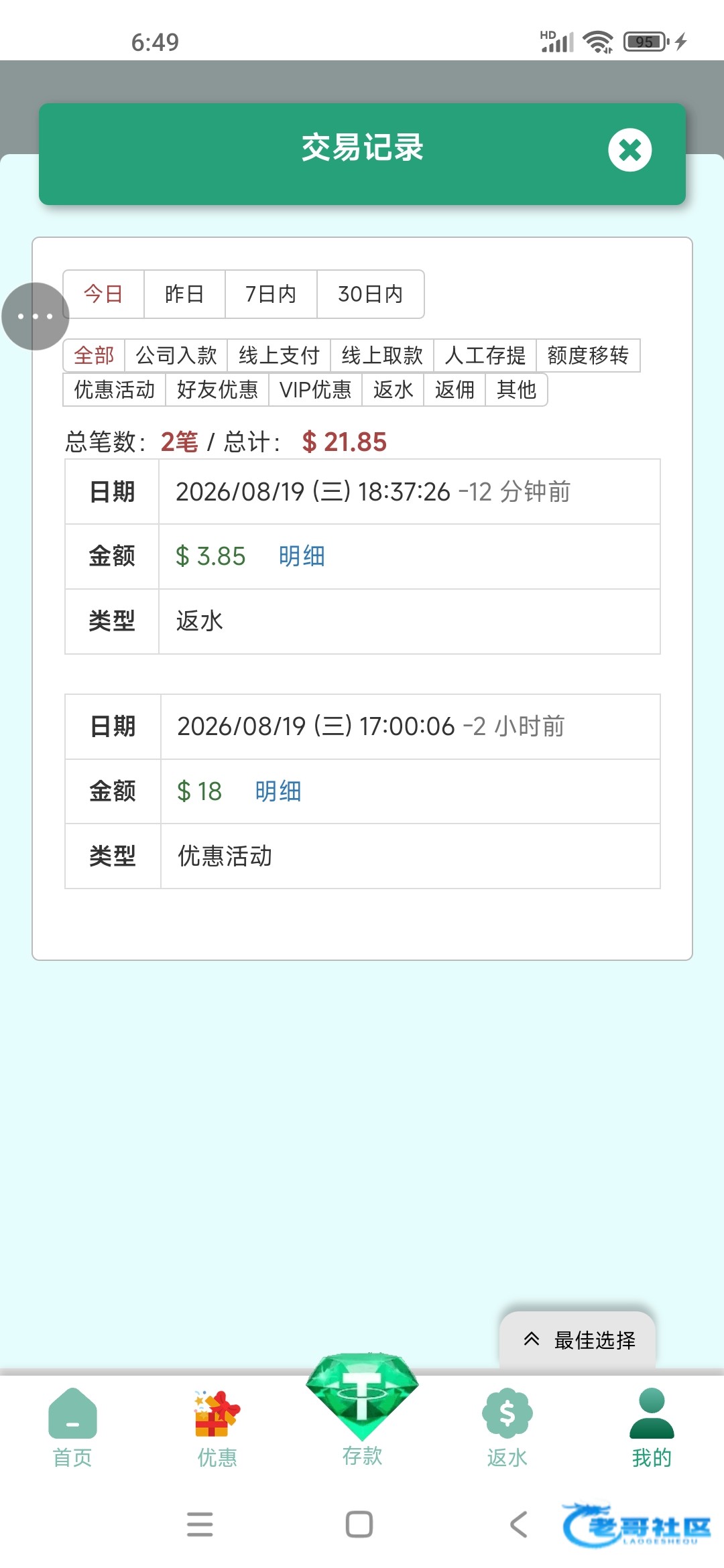 【新葡京079】下载注册送18
