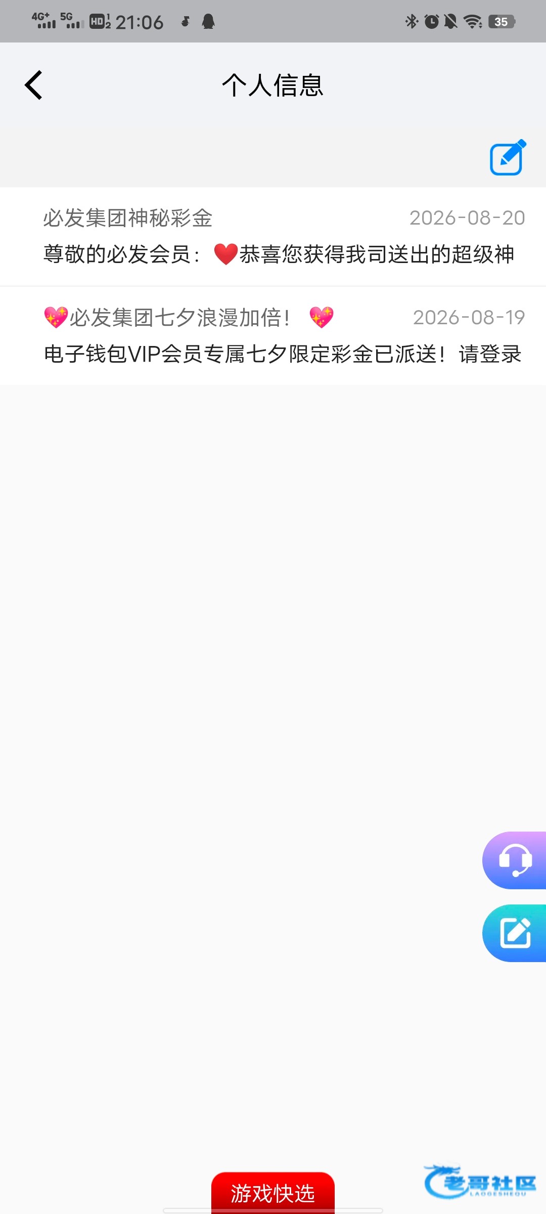 【必发7790】—✅—神秘彩金