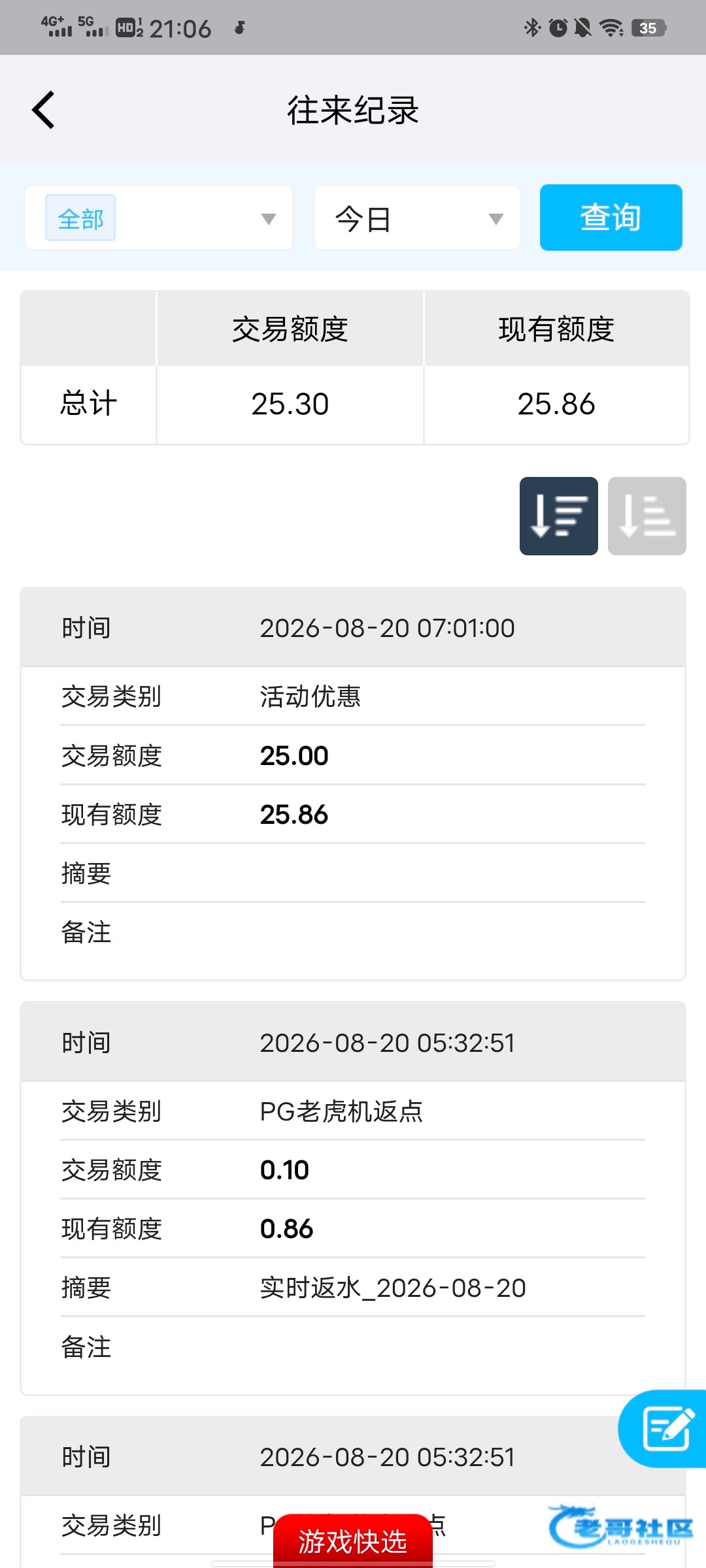 【必发7790】—✅—神秘彩金