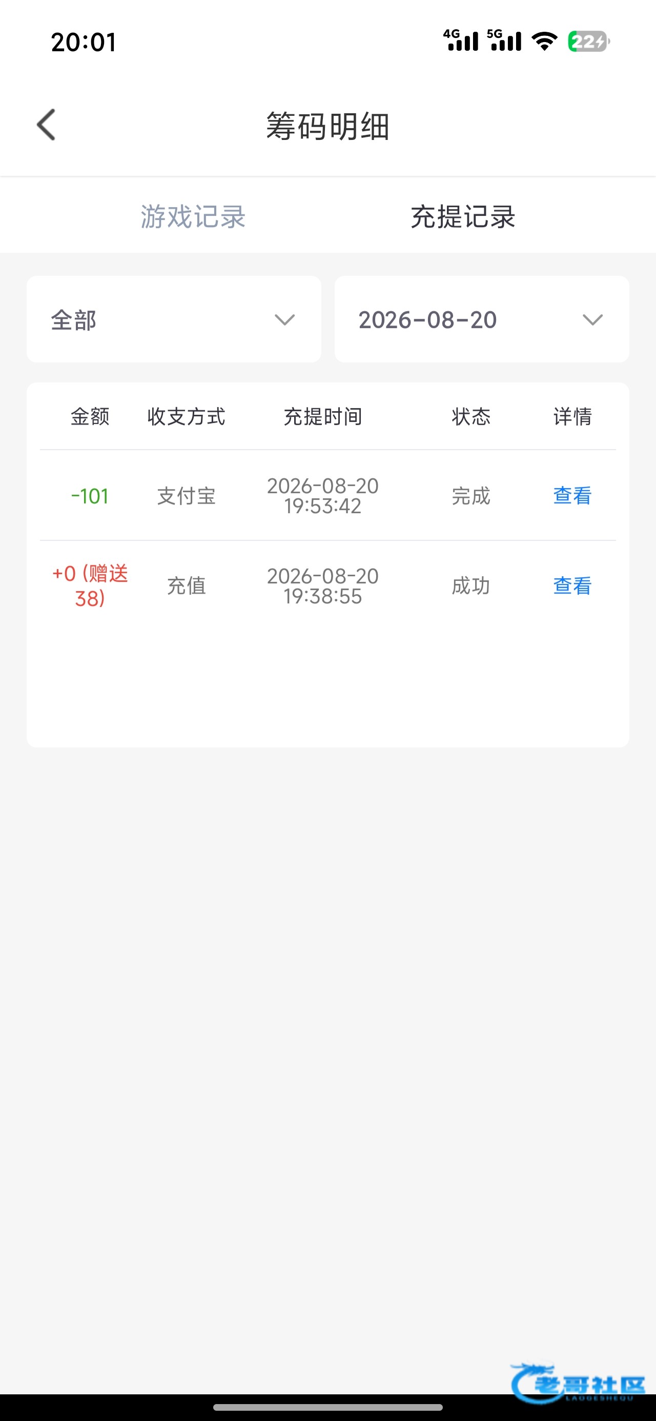 【海棠直播】—✅—碰瓷特邀