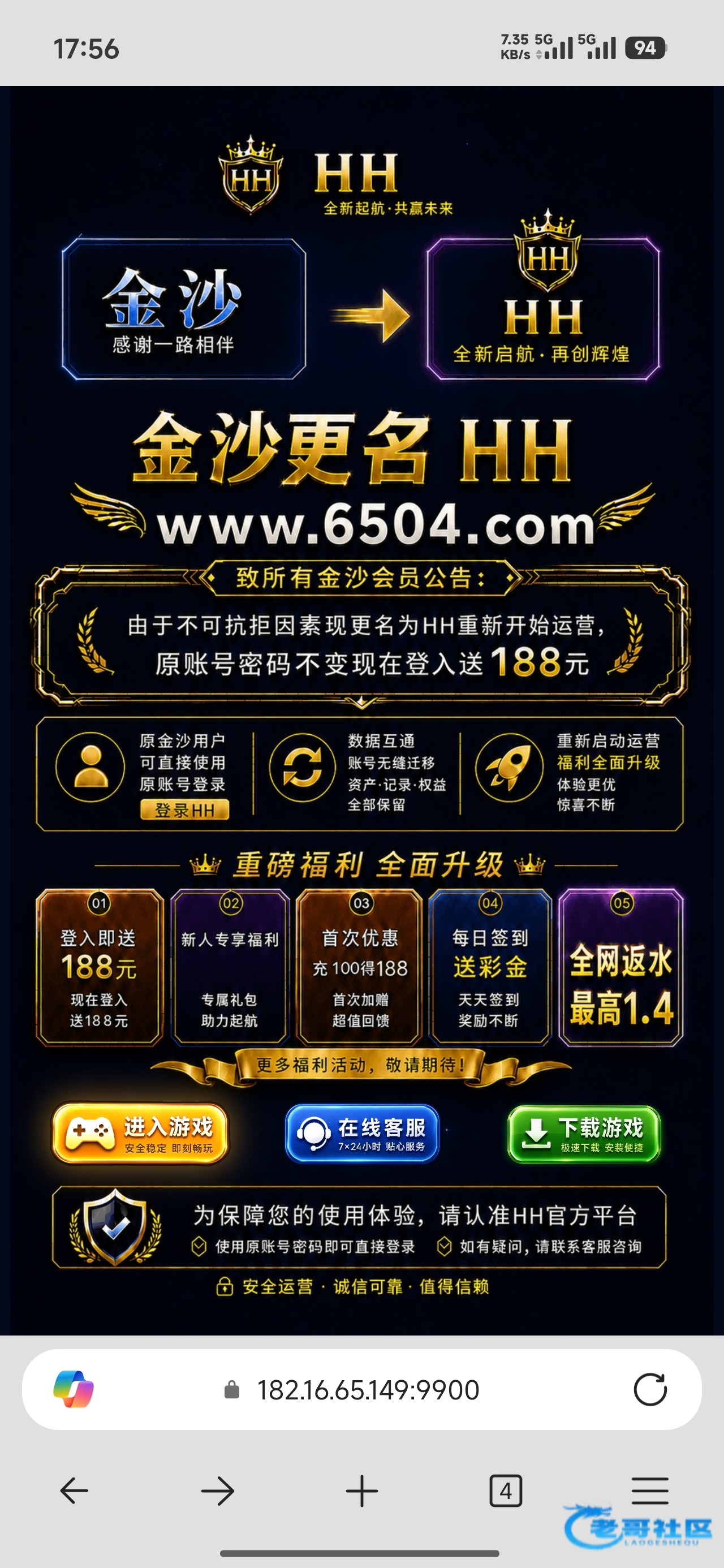 【金沙】—✅—更名HH彩金