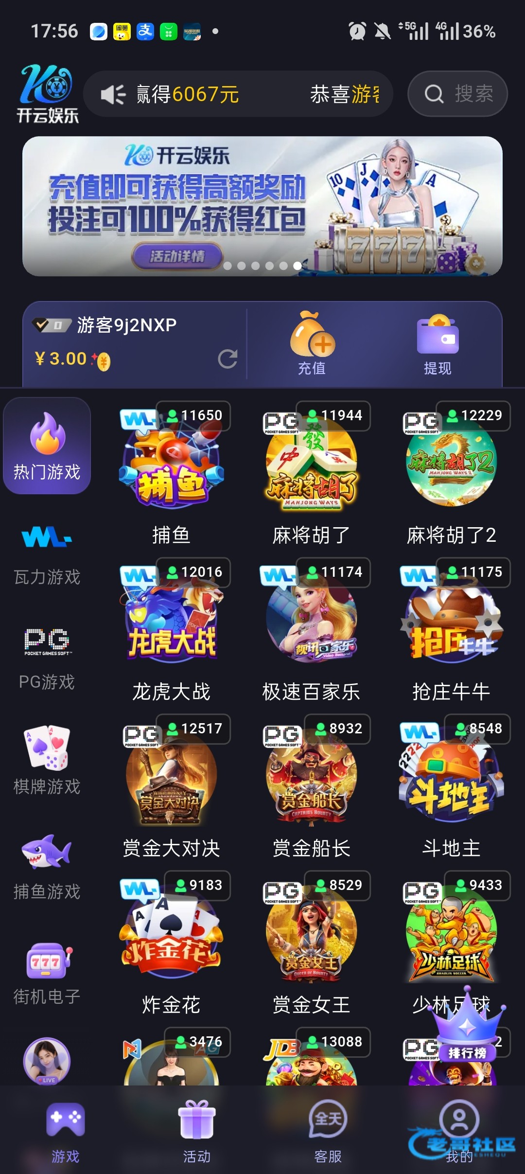 【开云娱乐】绑定手机号彩金