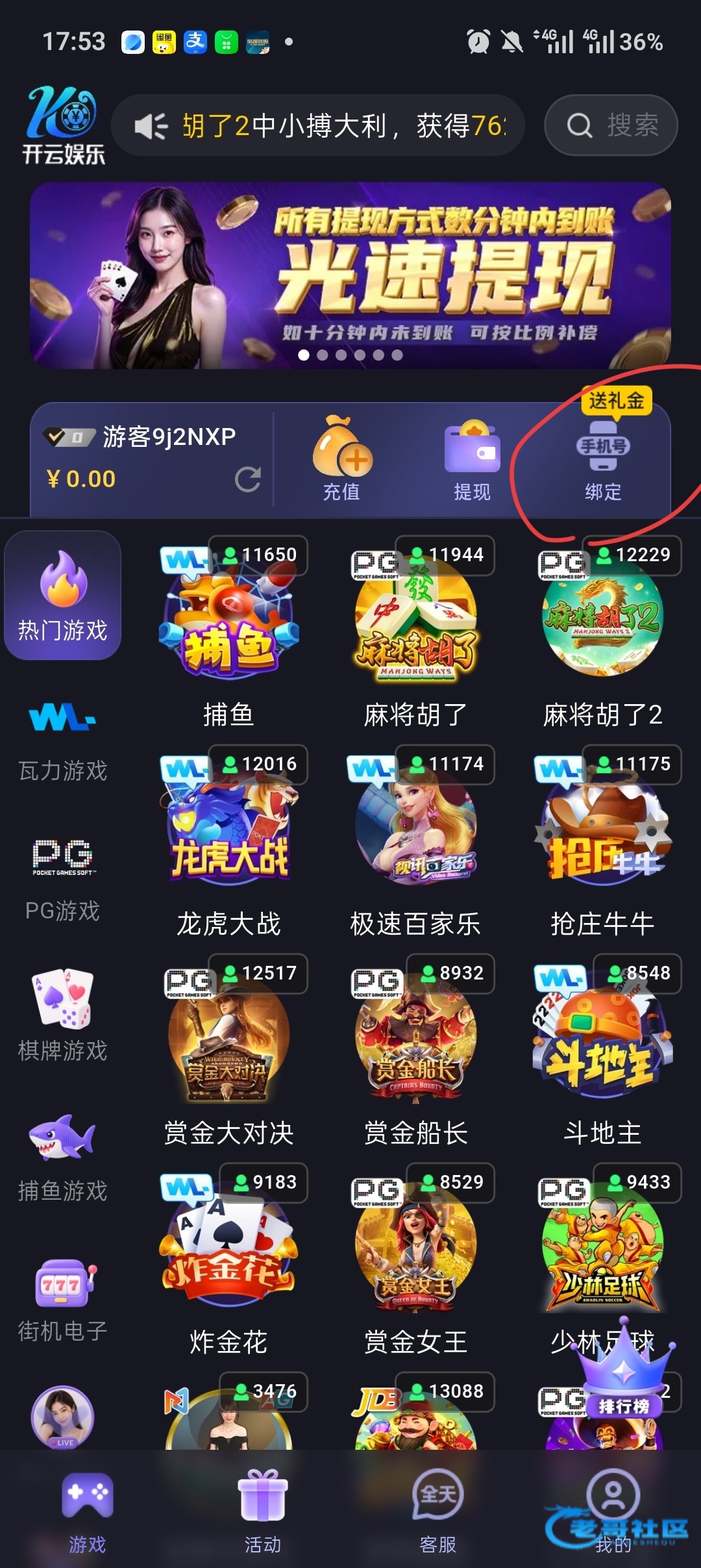 【开云娱乐】绑定手机号彩金