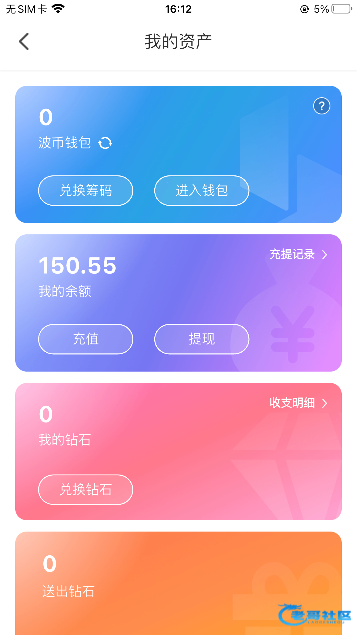 【金钻直播】—✅—特邀送26
