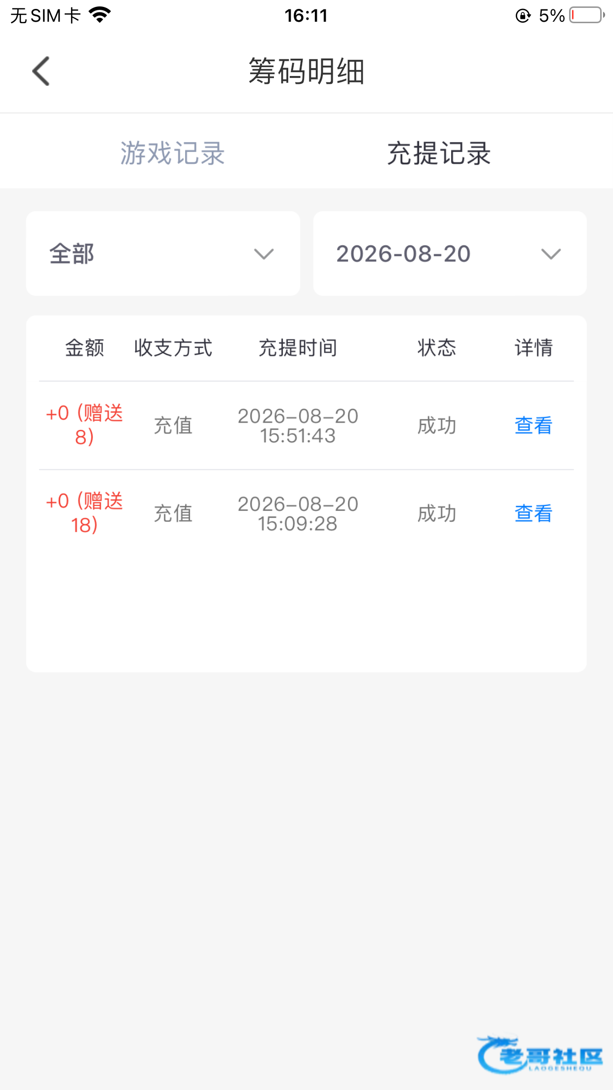 【金钻直播】—✅—特邀送26