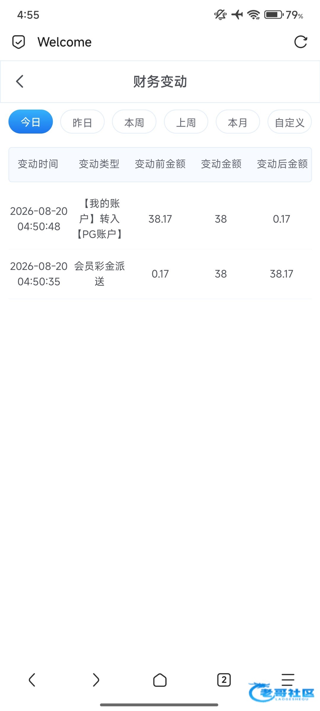 【太阳城80777】—✅—电话回访