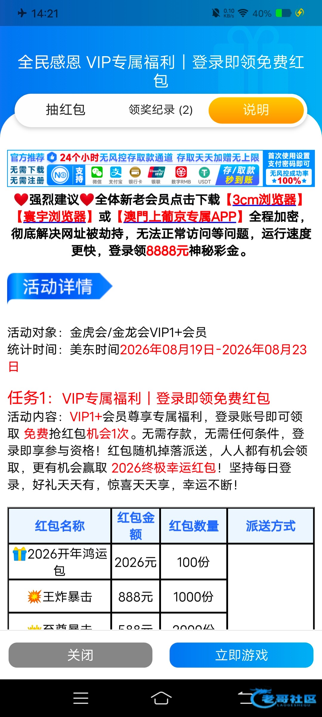 【澳门上葡京】vip1+红包彩金