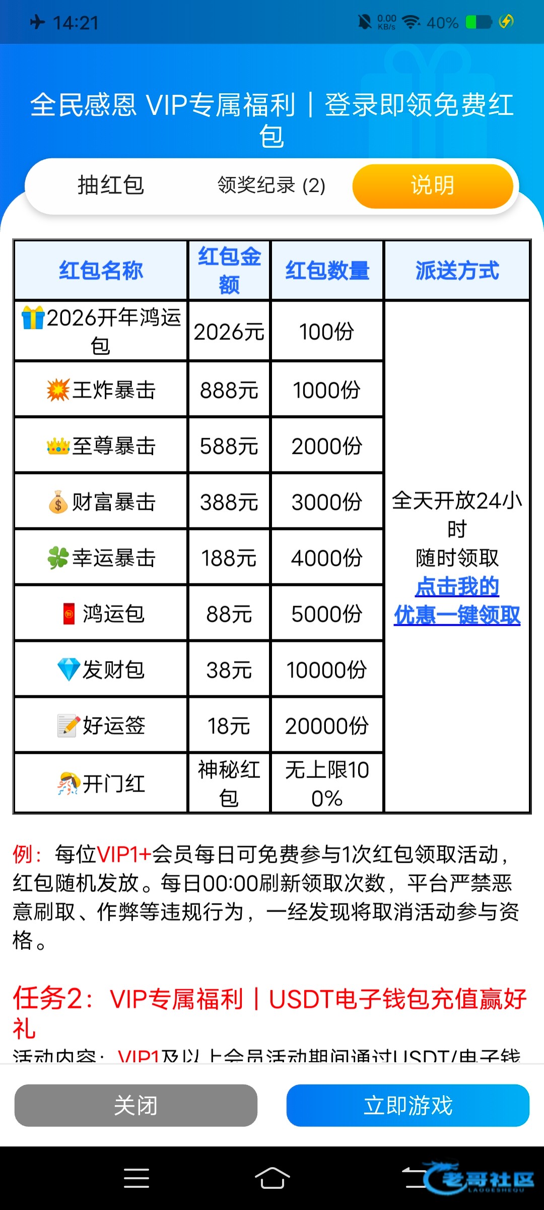 【澳门上葡京】vip1+红包彩金