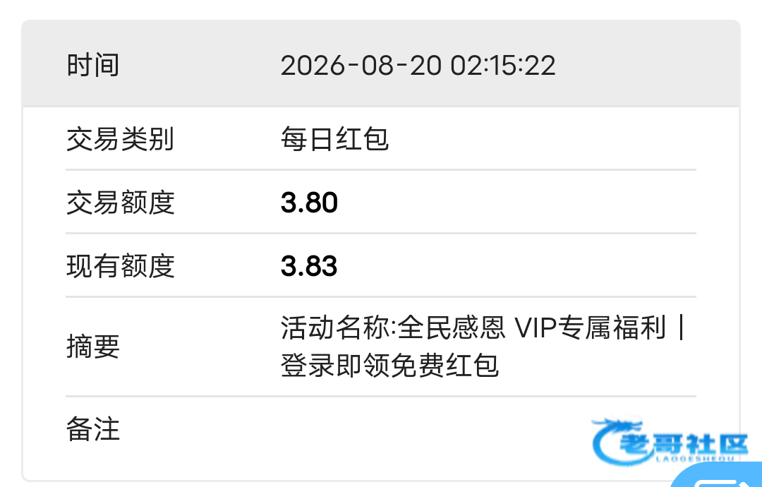 【澳门上葡京】vip1+红包彩金