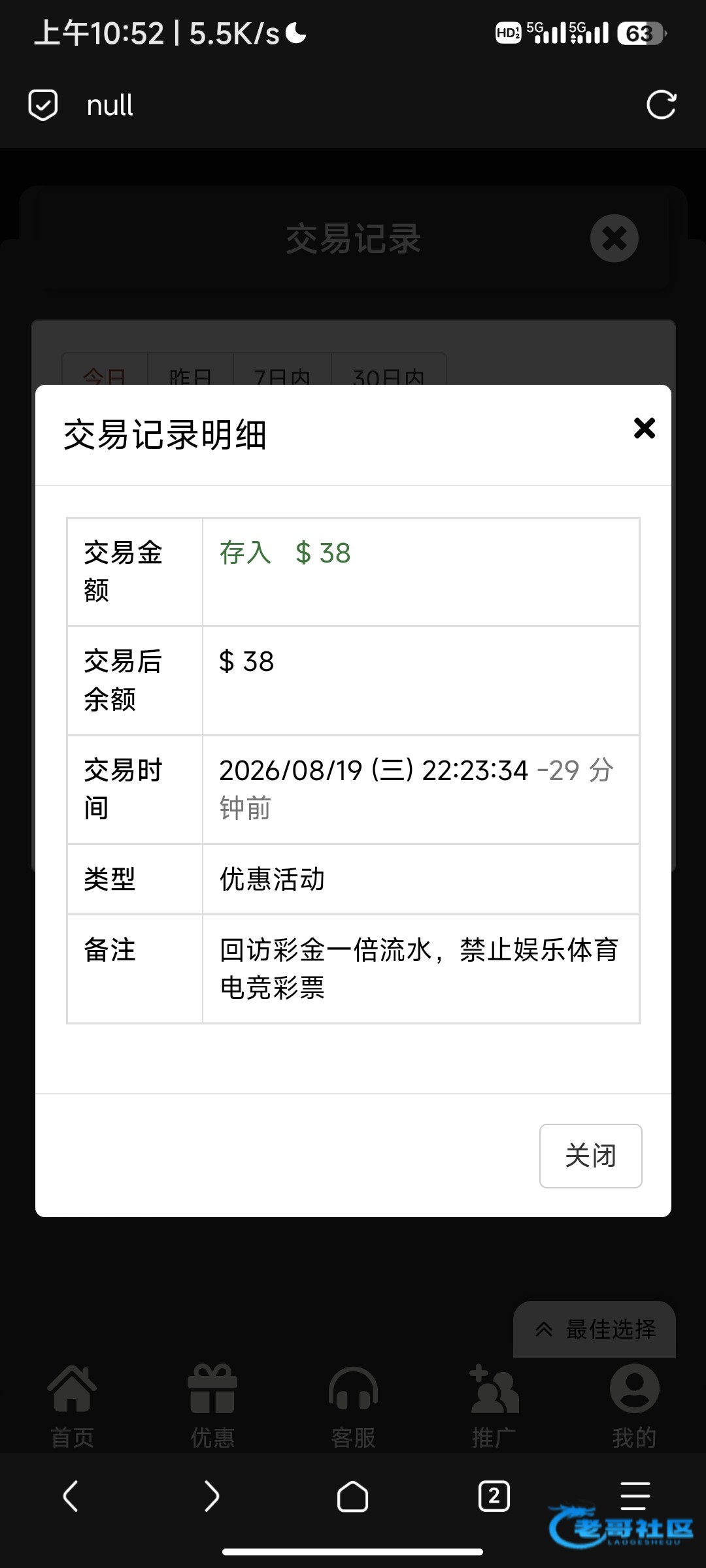 【葡京0870】电话回访彩金