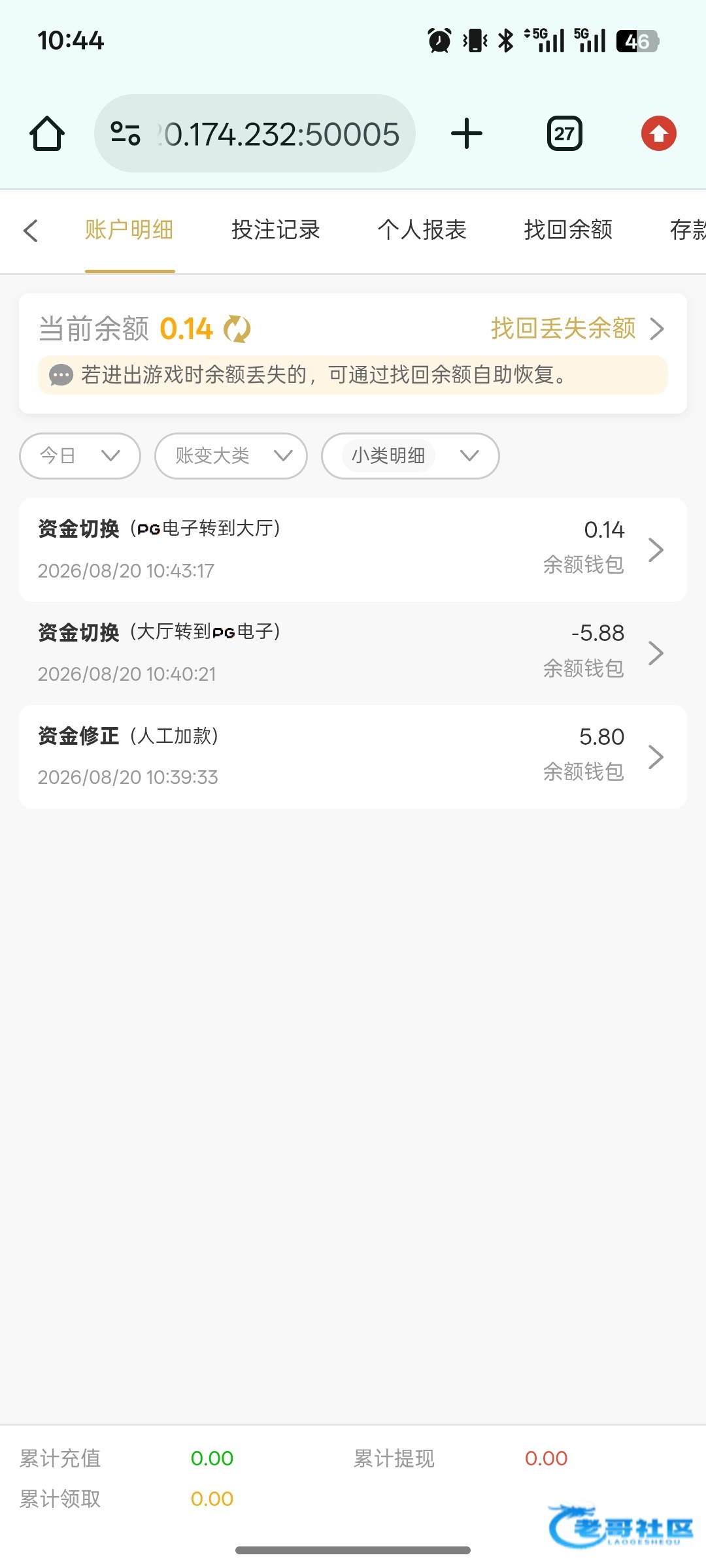 【100PG】碰瓷电话赌神彩金