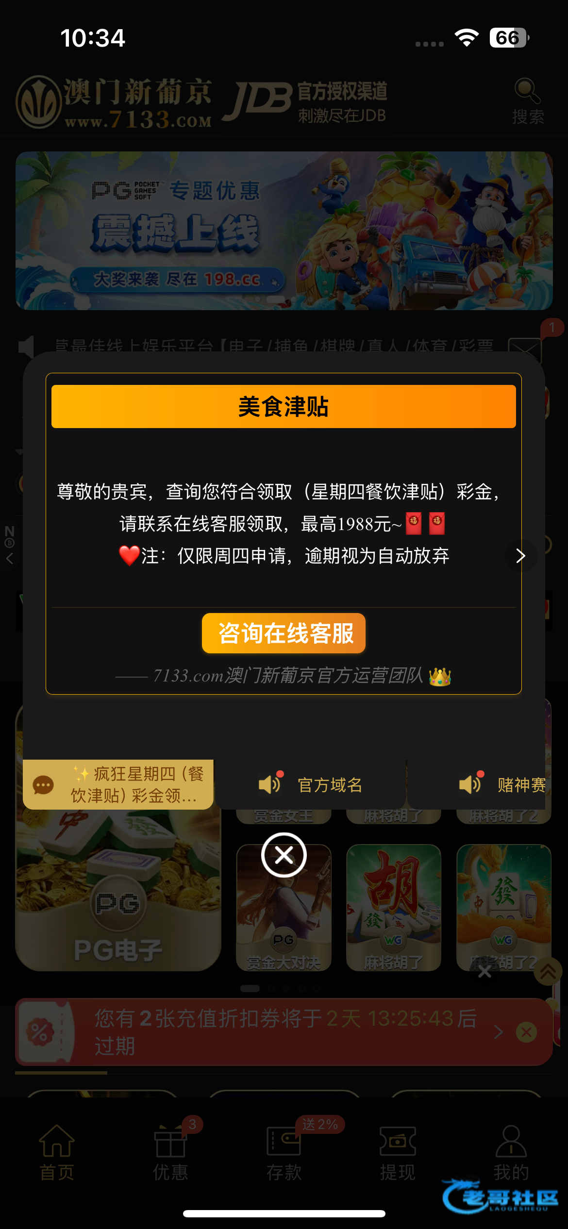 【葡京7133】—✅—赌神彩金