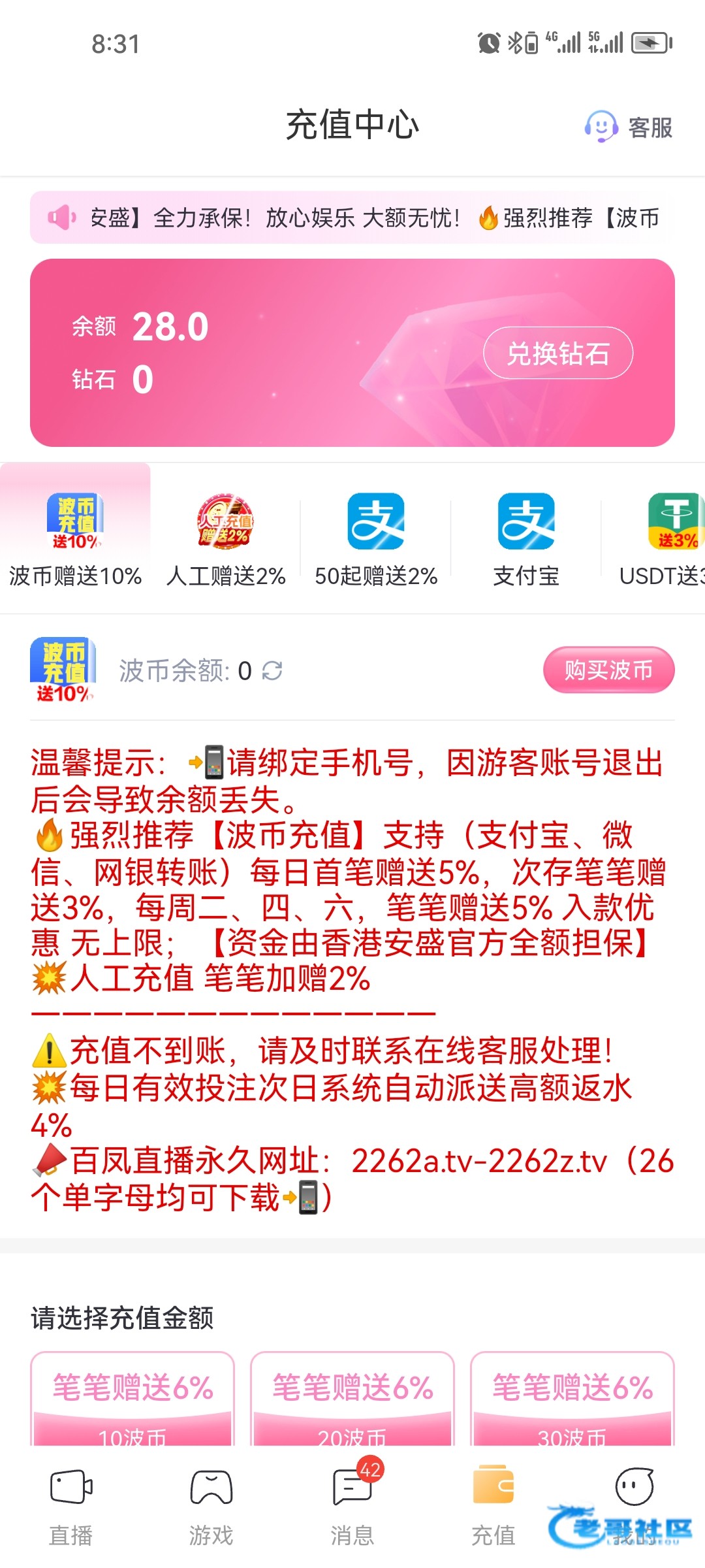 【百凤直播】—✅—电话彩金