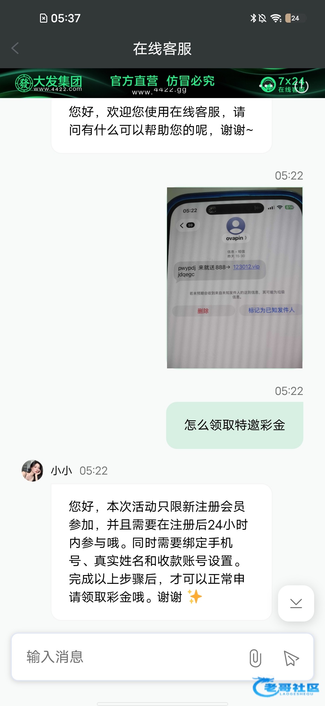 【大发4422-特邀注册送18】
