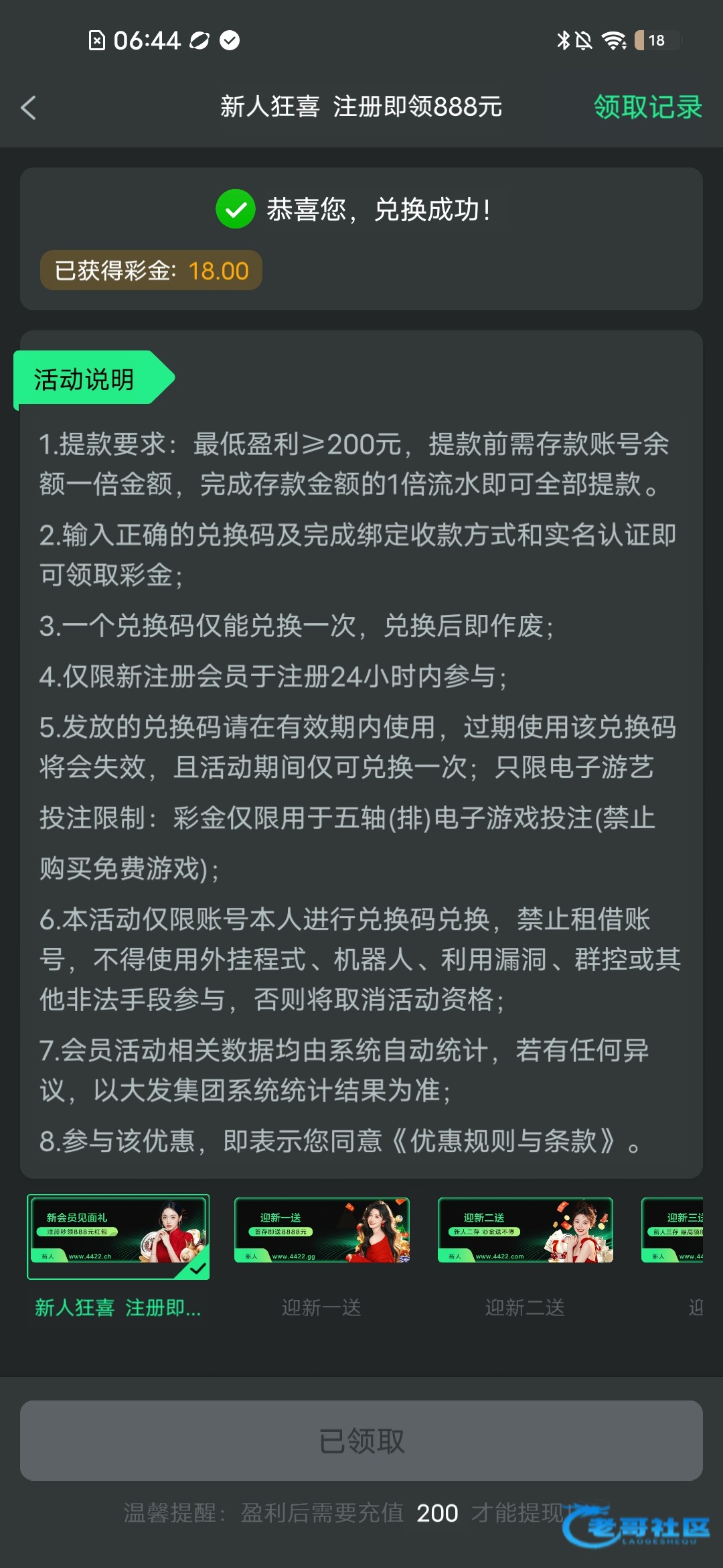 【大发4422-特邀注册送18】