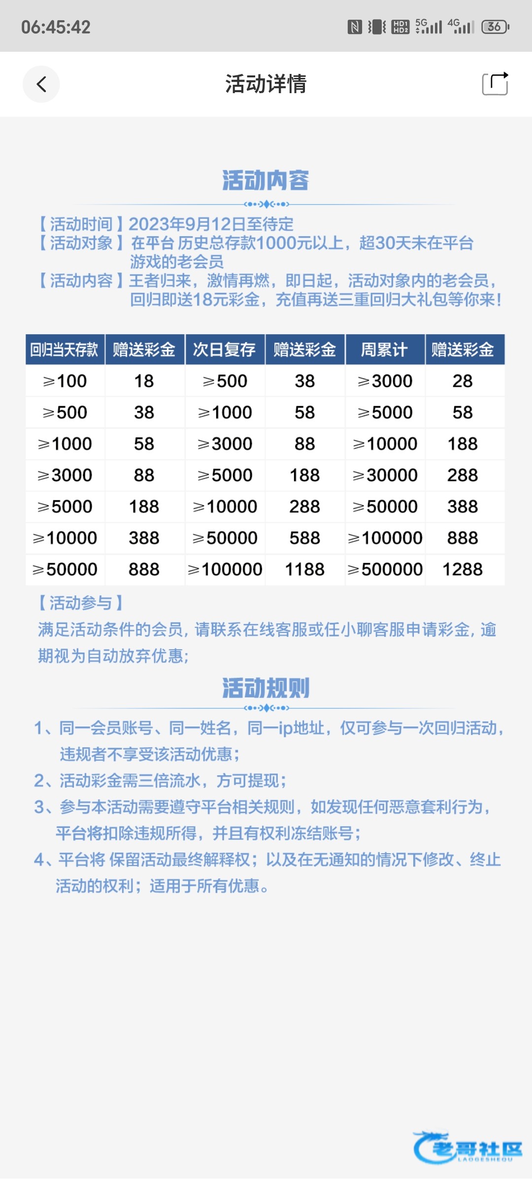 【5858体育】—✅—回归彩金