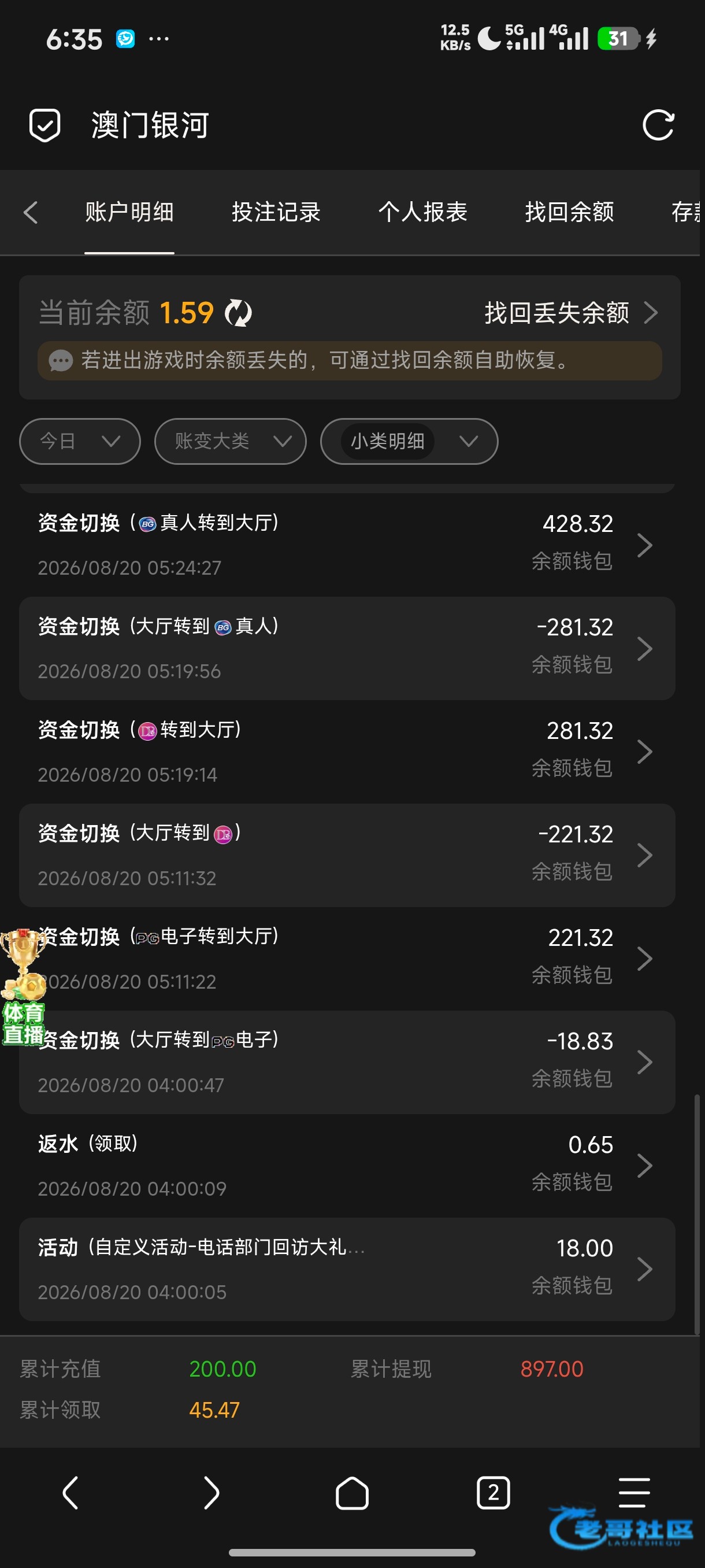 【银河3016】—✅—电话回访