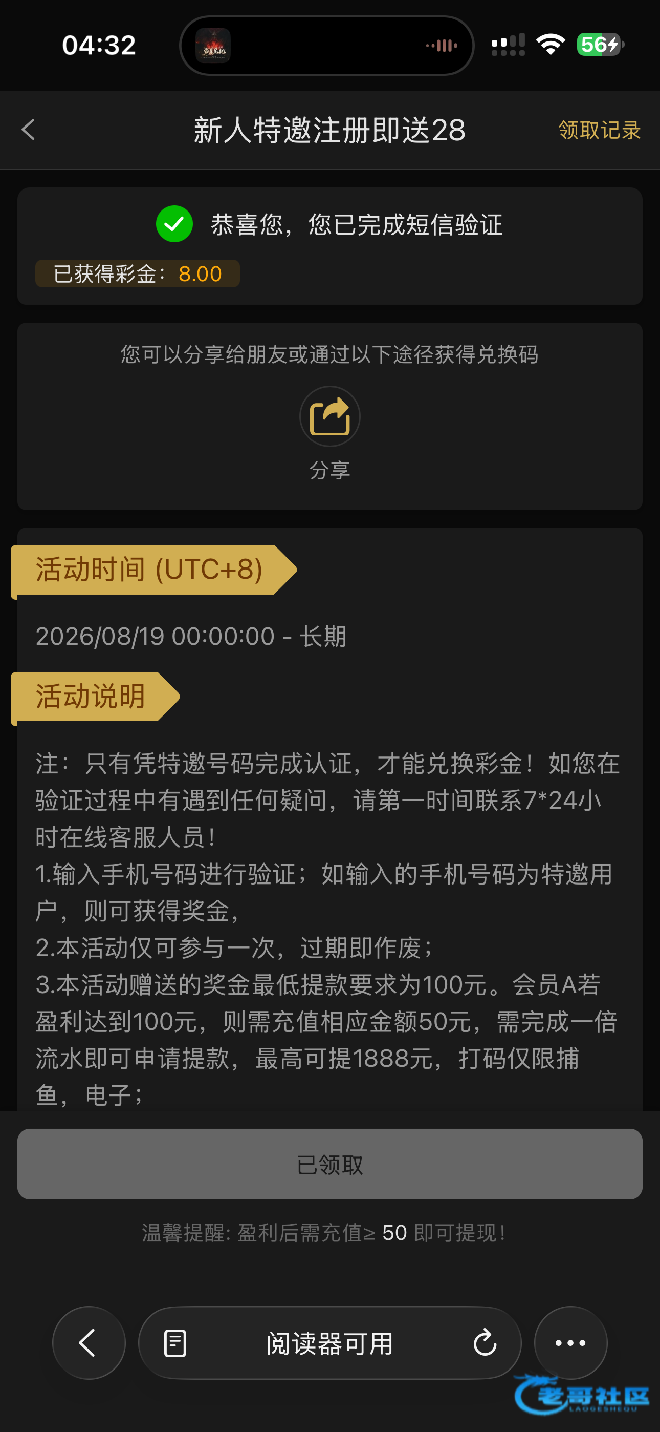 【新葡京7556-特邀自助彩金】