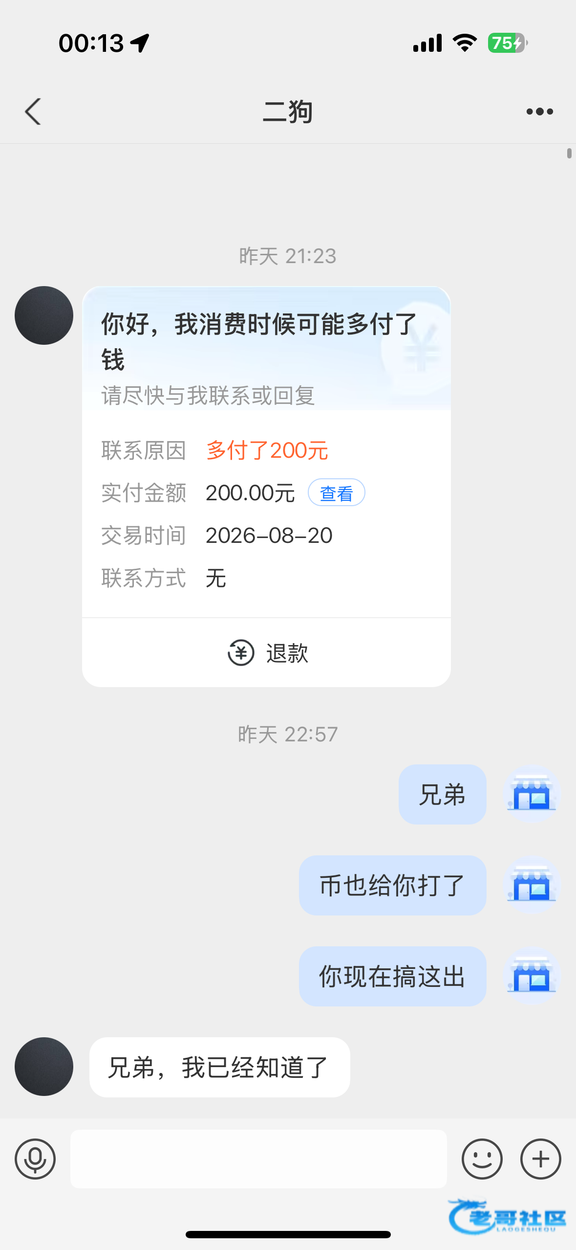 【卖币遇说报警真假-交流】