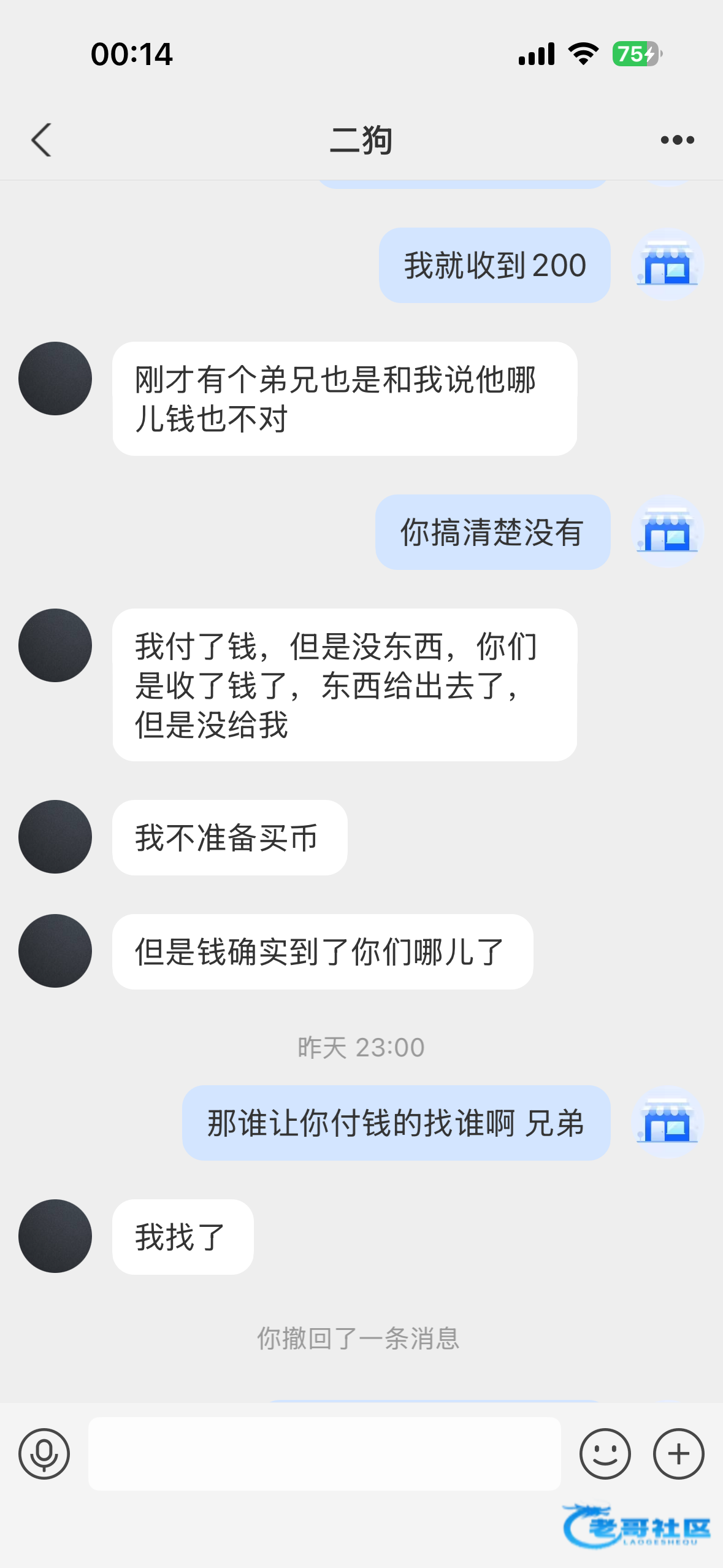 【卖币遇说报警真假-交流】