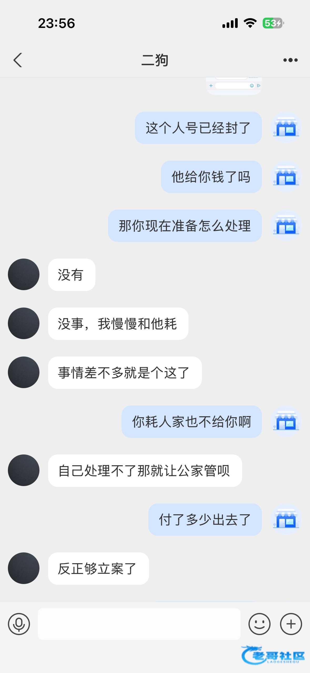 【卖币遇说报警真假-交流】