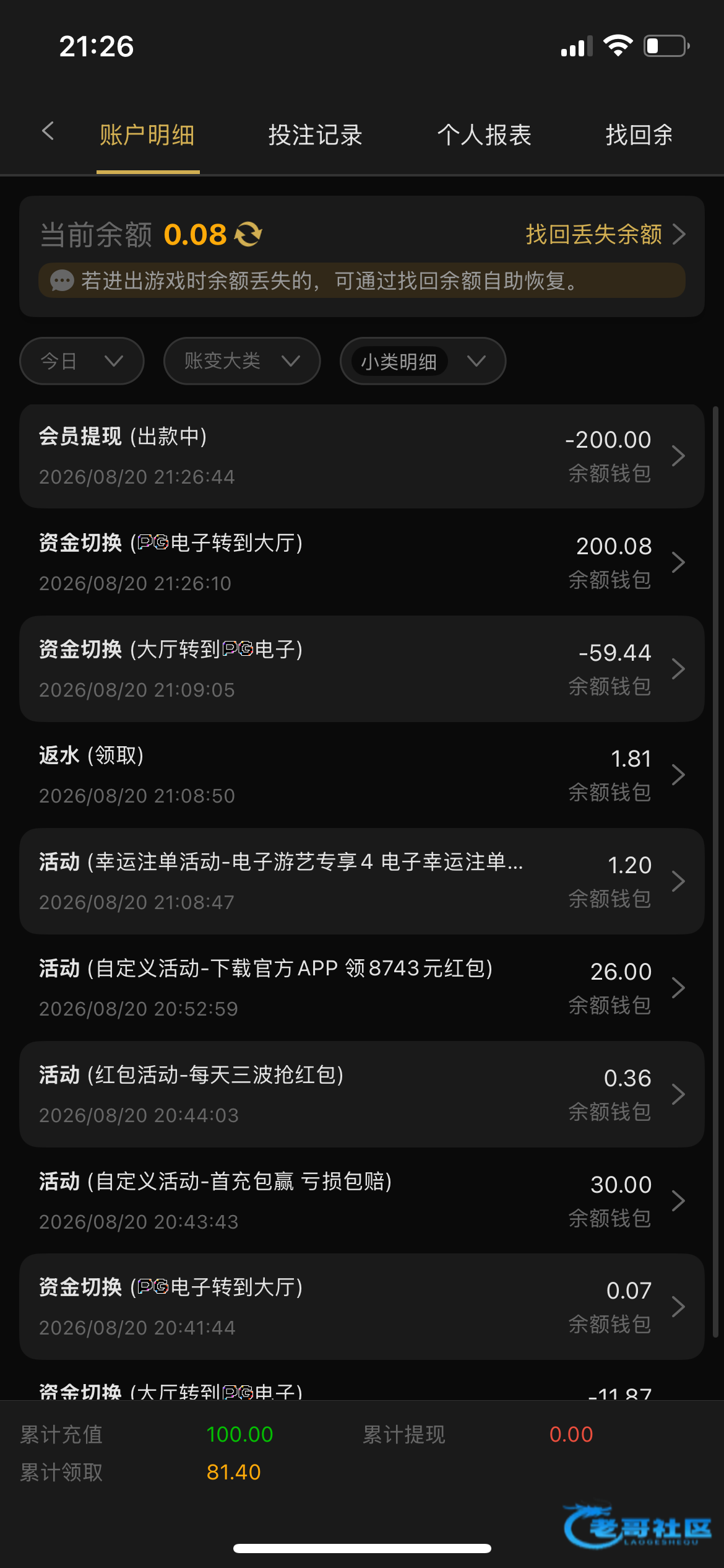 【分享个台100+18+28+26】