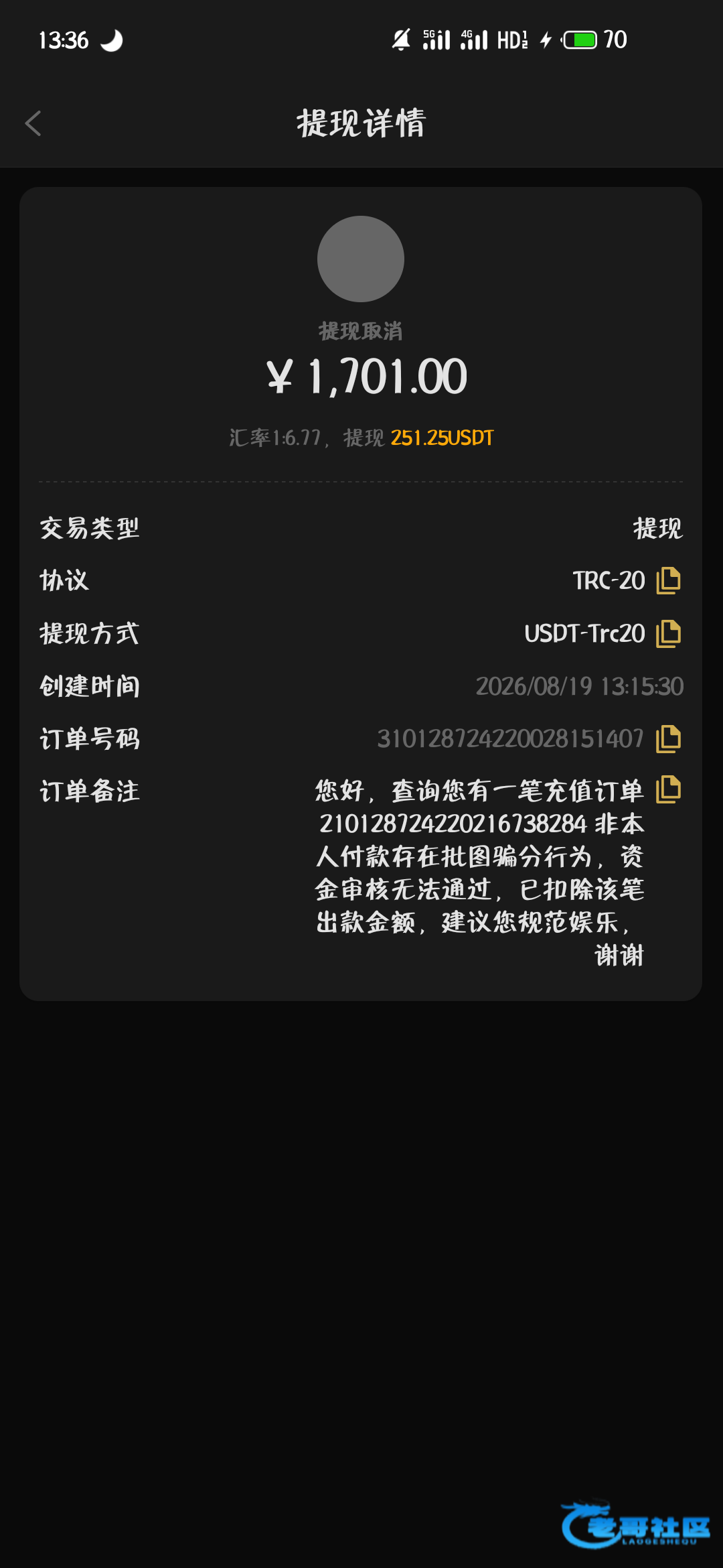 【新葡京7133明着黑款】-已答复