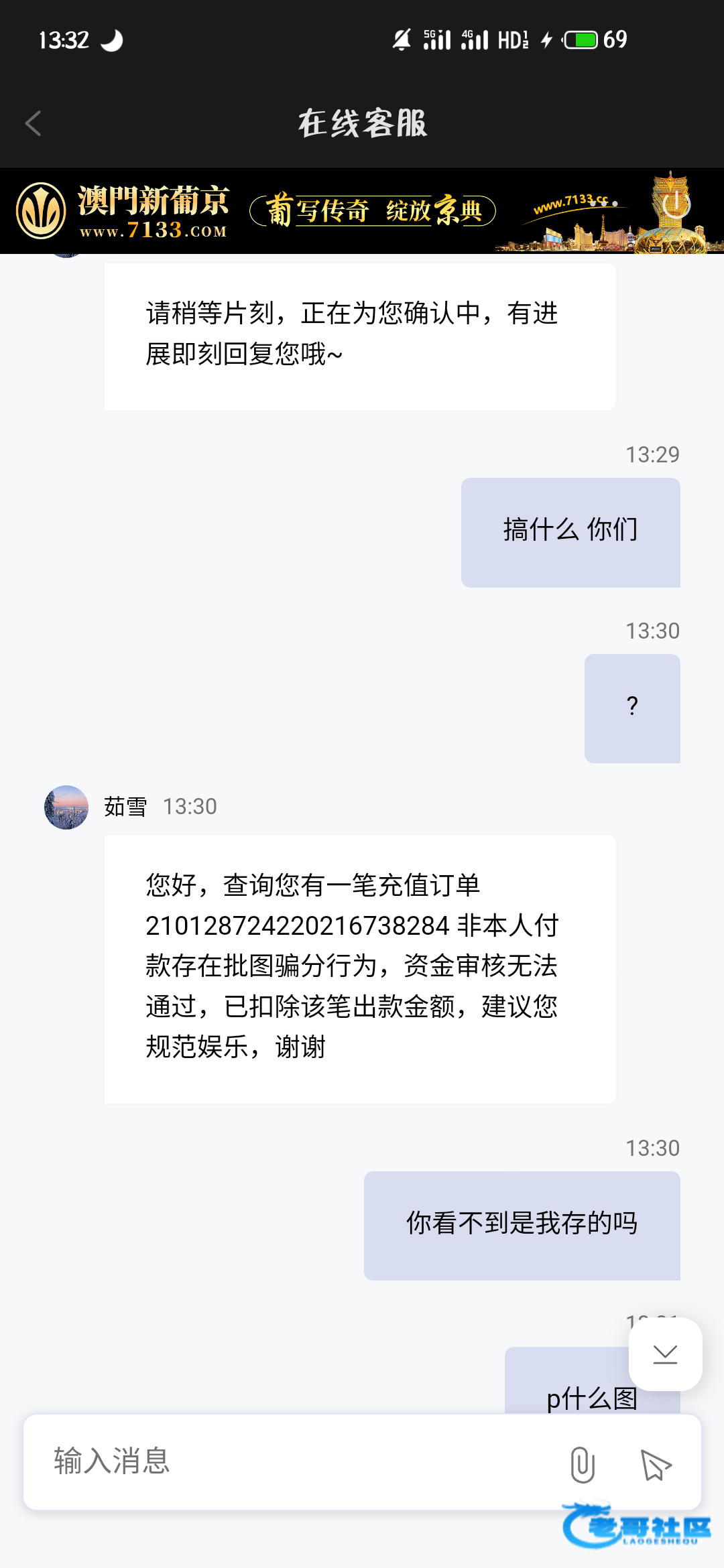 【新葡京7133明着黑款】-已答复
