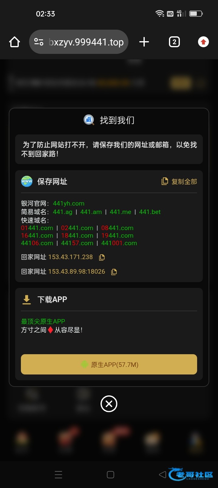 【银河441-电话特邀彩金】