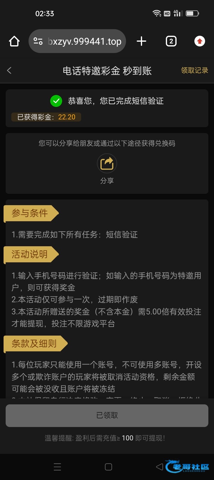 【银河441-电话特邀彩金】