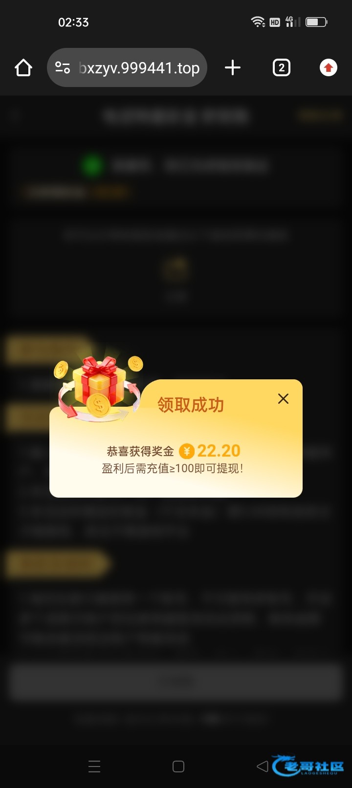 【银河441-电话特邀彩金】