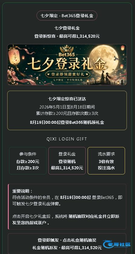 【七夕登录彩金-合集】