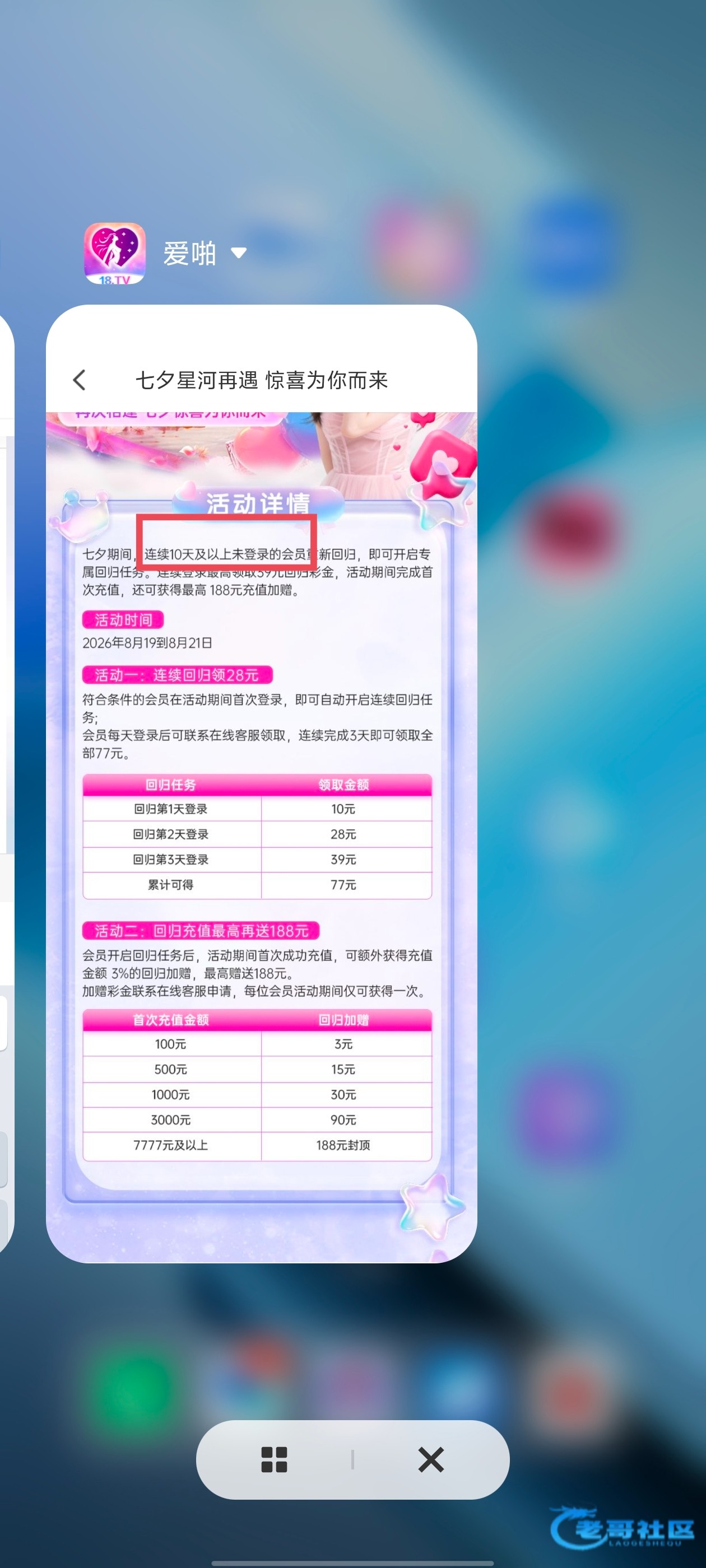 【爱拍直播-回归登陆彩金】