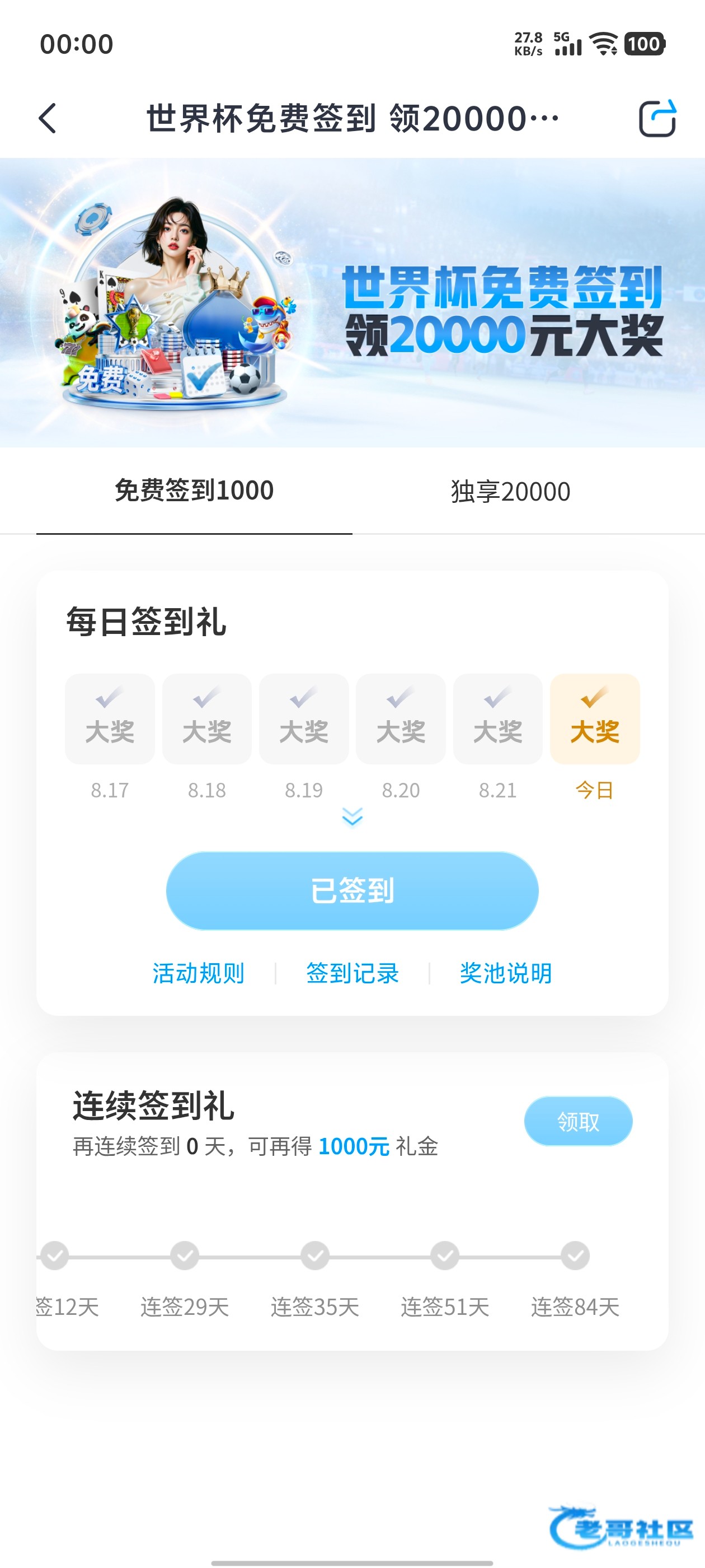 【开云免费签到领1000彩金】